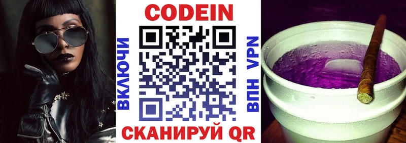 Codein Purple Drank  ссылка на мегу ссылка  Нестеровская 